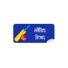Cricket Bat Rectangle Name Label